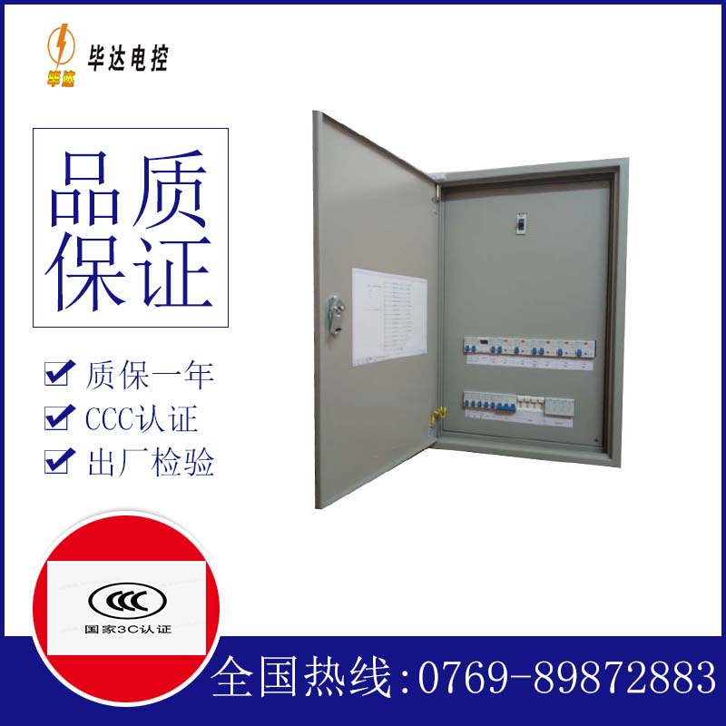 洪山照明控制箱